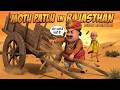 किस राह पर चल दिया है Motu? | Motu Patlu Rajasthan Special | Motu Patlu | मोटू पतलू