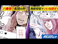 【劇動版】モラル無き承認欲求モンスター公開処刑!『怨み屋本舗』Ep.37 │ヤンジャン漫画TV
