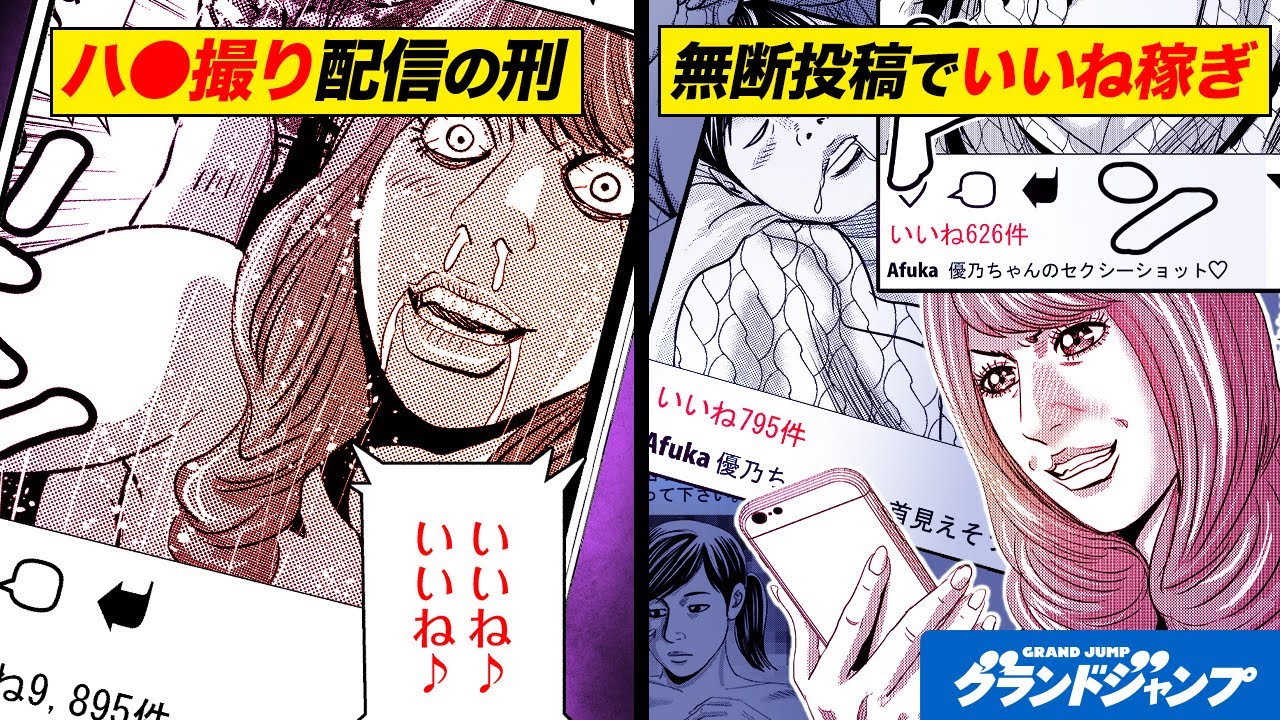 【劇動版】モラル無き承認欲求モンスター公開処刑！『怨み屋本舗』Ep.37 │ヤンジャン漫画TV