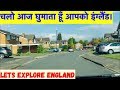 FREE TRIP TO ENGLAND| चलो घुमाए इंग्लैंड के खेतो के रास्तो पर | TOUR AROUND UK| Sangwans Studio