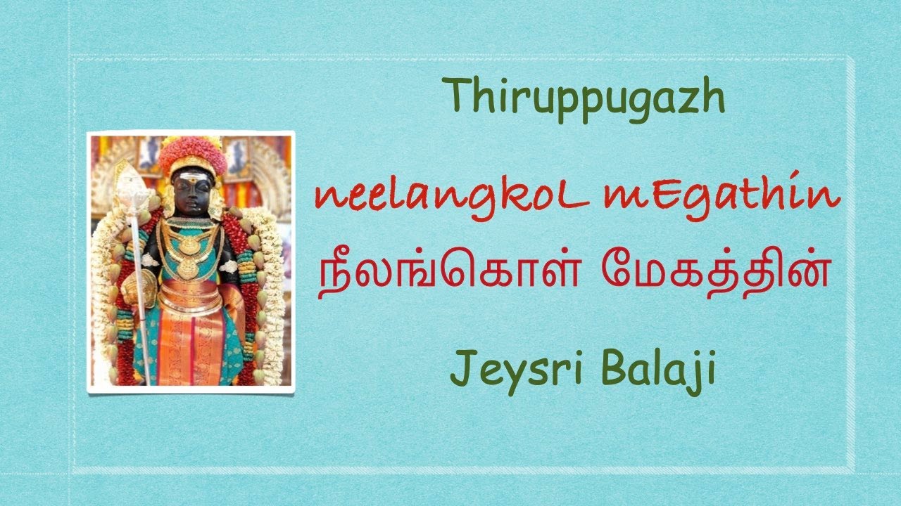 Thiruppugazh   neelangkoL mEgathin        Jeysri Balaji  Ragamalika