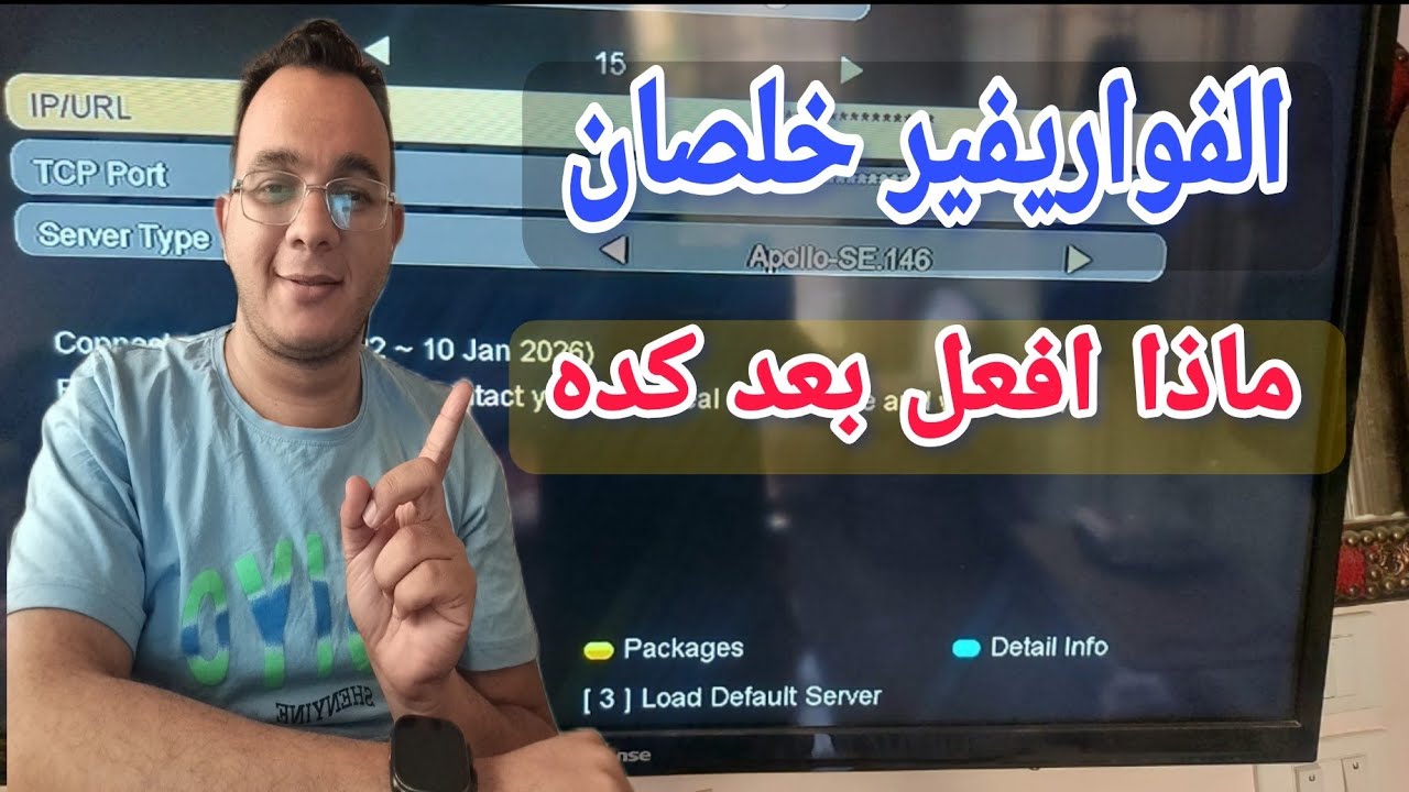ماذا افعل  بعد نهاية الفواريفير؟!