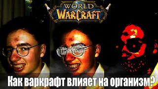 Рассказываю про WoW 3.3.5