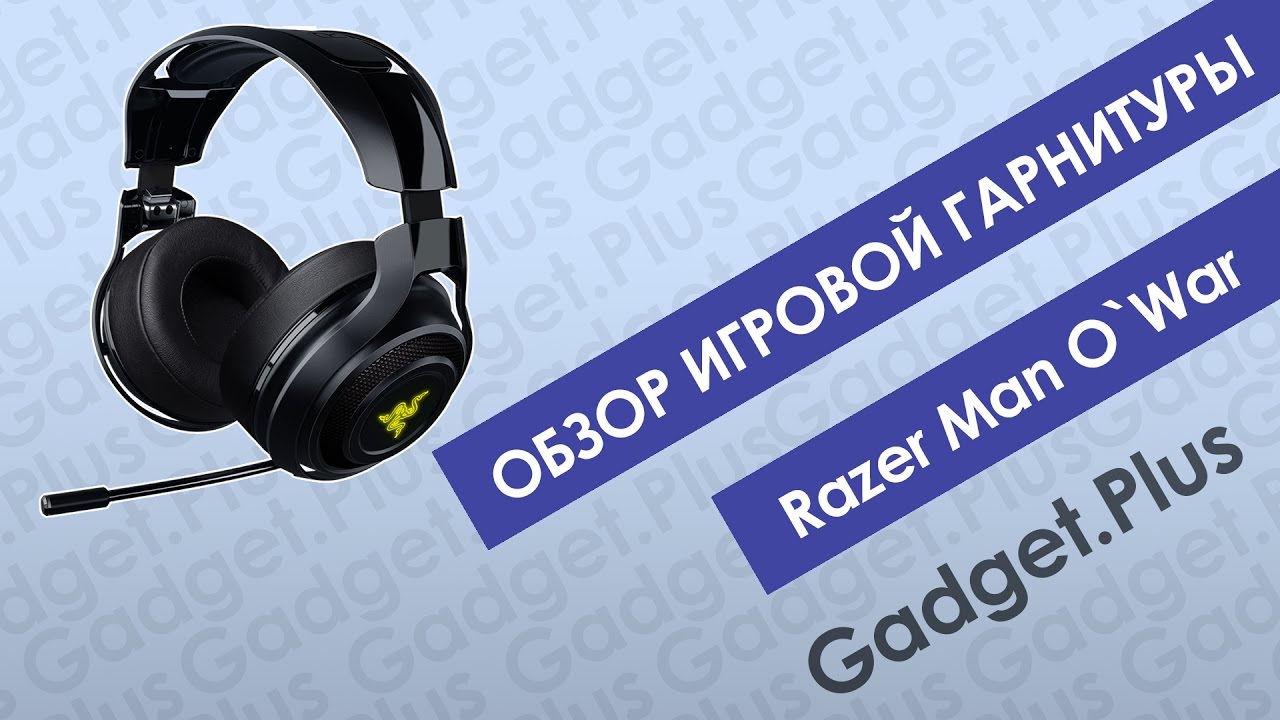 Ну, почти получилось... | Обзор Razer Man O'War - YouTube