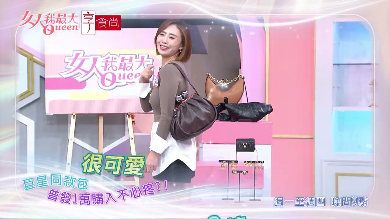 發錢啦~一萬塊也能買爆？！ #女人我最大 20251028(預告)