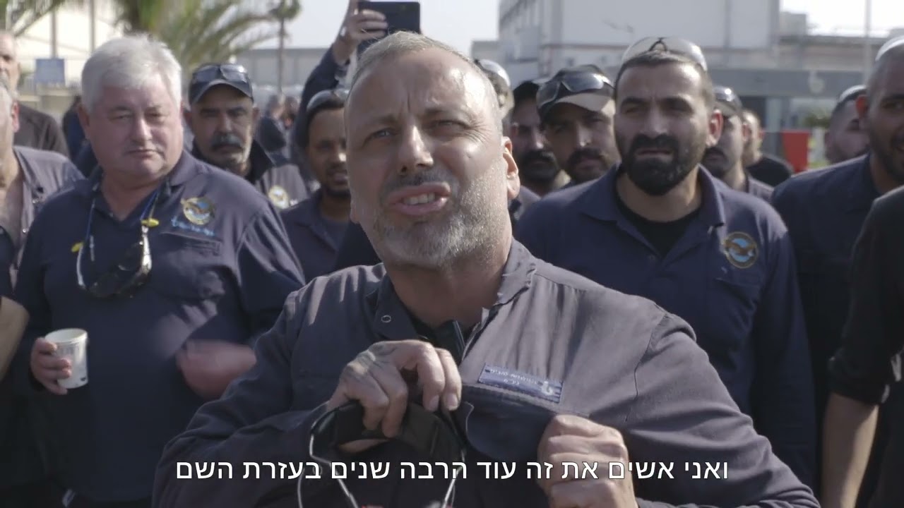 כולנו עם עובדי טכנולוגיית להבים