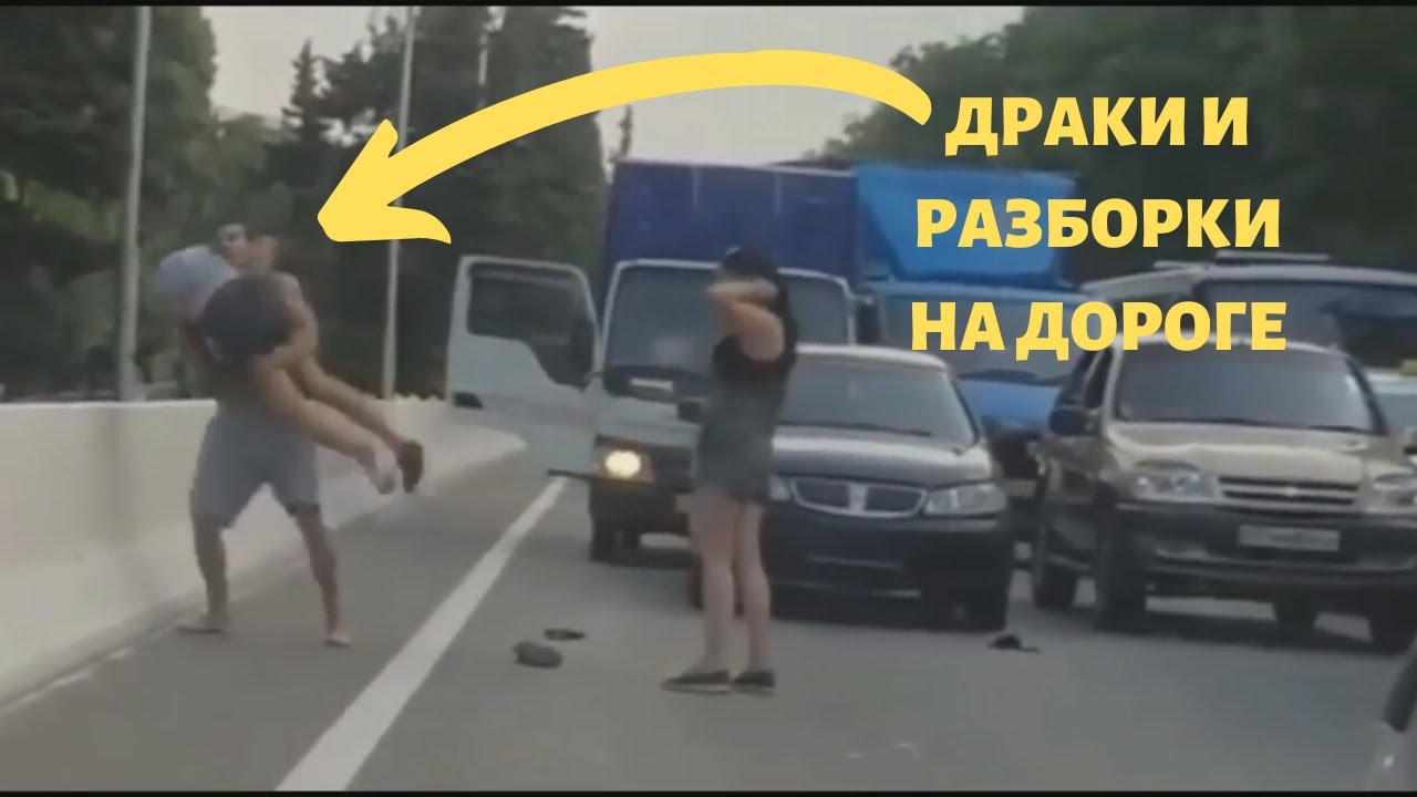 Дтп видеорегистратор подборка и драка