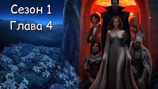 видео: ТАМ, ГДЕ ЛЮБОВЬ ГОРИТ ВЕЧНО: ❤️ШЕДА❤️ Сезон 1 Глава 4 / Действие ⚡/ Жизнелюбие 🌱 картинка: ТАМ, ГДЕ ЛЮБОВЬ ГОРИТ ВЕЧНО: ❤️ШЕДА❤️ Сезон 1 Глава 4 / Действие ⚡/ Жизнелюбие 🌱