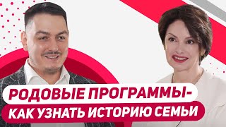 Как найти корни своего рода и составить родословную? Сила рода как поддержка для вашей семьи.