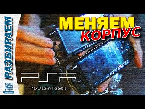 Videó: Hogyan Lehet Beágyazni A PSP Játékokat