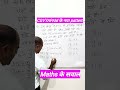 Maths mcqs | Dilesh sir | fast revision