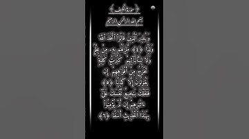 قرآن کریم تلاوتِ سورہ الکہف #تلاوت_قرآن_کریم #سورة_الكهف #اسلامک #نوکری_شبیر_ع_کی🙏🏻 #یوٹیوب