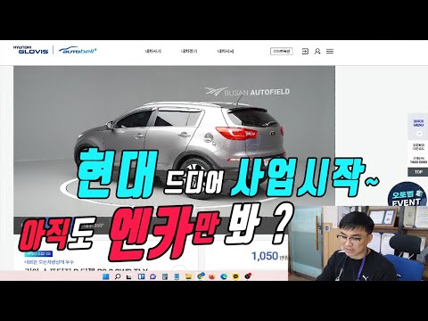 이젠 이 사이트(현대자동차)에서 중고차를 살 수 있어요  드디어 대기업 중고차진출 했네요 ( 오토벨 )