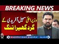 Sohail Afridi Declared Proclaimed Offender | Legal Proceedings Started | Islamabad ATC - Aaj News