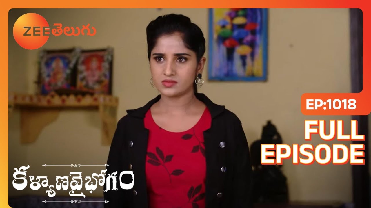 EP 1018Каляна Вайбхогам - Индийское телешоу телугу - Же Телугу