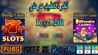 طريقة تنفيد عرض billionaire casino level 201 في ساعتين