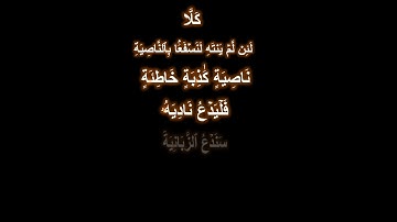 اقرأ3 #المنشاوي #اكسبلور #تعليق #لايك #لايك #القران #سورة_العلق