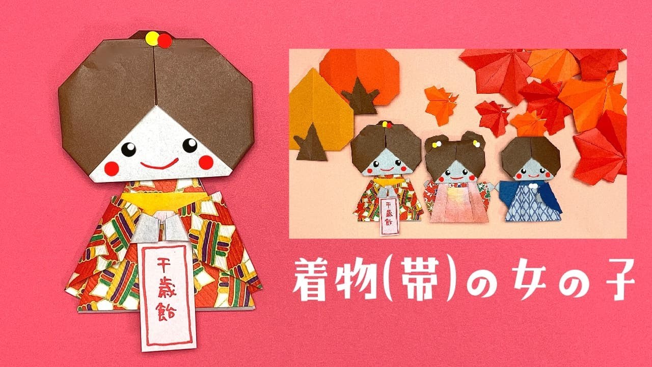 折り紙 着物 浴衣 の折り方まとめ９選 おりがみの時間