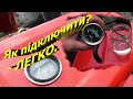 ЗАМІНА  ДАТЧИКА ТЕМПЕРАТУРИ FORTE-TP-240-2WD