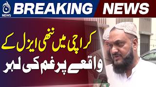 Karachi Case | Qayyumabad | Police Investigation - Aaj News