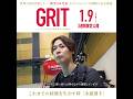 🏐本編映像・これまでの経験を生かす時［ #永露元稀 選手］🏐映画『GRIT　—バレーボール男子日本代表　栄光への始発点—』1月9日3週間限定公開