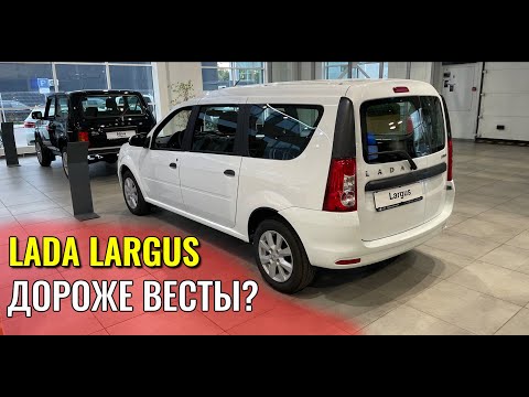 LADA Largus (ЛАДА Лргус) Самая дорогая модель Лады, но не понятно почему?