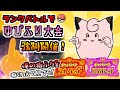 【ポケモンSV】ランクバトルで強制一人ゆびをふる大会(害悪)【対戦実況】
