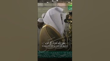 ﴿أَوَلَم نُمَكِّن لَهُم حَرَمًا آمِنًا﴾ | تلاوة بديعة لفضيلة الشيخ أ.د.#ياسر_الدوسري