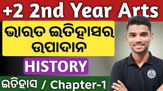 history class 12 chapter 1 | bharata itihasara upadaana | plus two second year history