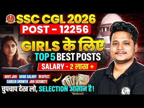 SSC CGL 2026 | Salary -2 लाख + | Post - 12256 | Girls के लिए Top 5 Best Posts | SSC Wallah