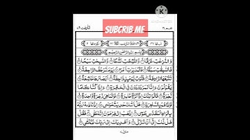 surah an-naziat (be heaven)#mahumdua {سورة النازعات}