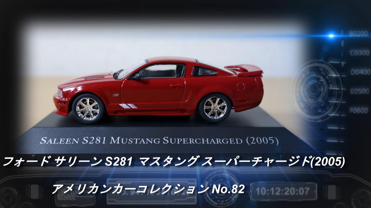 デアゴスティーニ「アメリカンカーコレクション」第82号「フォード