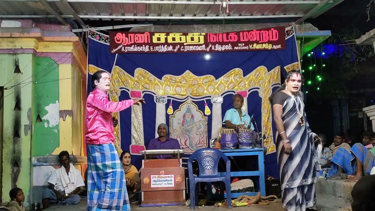 அருமையான பாடல்👌 மிஸ் பண்ணாம பாருங்க🔥ஆரணி சக்தி நாடக மன்றம்|Sakthi Nadaga mandram@என்றும்நாடகம்-Endrumnadagam