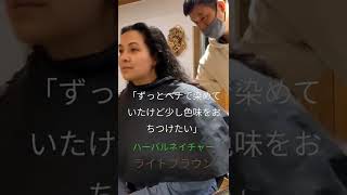 ずっとヘナで染めているけどヘナのオレンジ色が明るすぎる