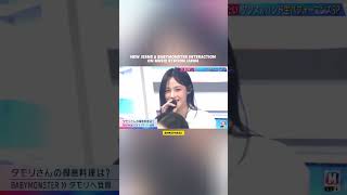 Babymonster & New Jeans Interaction
