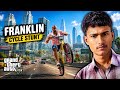 🚴 Cycle Par Nikla Franklin 🏍️ Aur Mil Gayi Dangerous New Bike 😍#indiantheftauto #games 