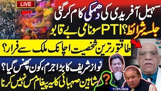 Download Lagu Nawaz Sharif conveyed his political limitations to his decades old friend Achakzai, Fayyaz Walana MP3