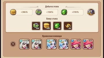 🔥Idle Heroes🔥 Кампания пустоты 1-7-6 Void campaign