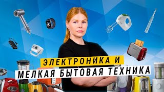 Кантонская выставка весна 2024 Китай. Электроника и мелкая бытовая техника. Делимся контактами.