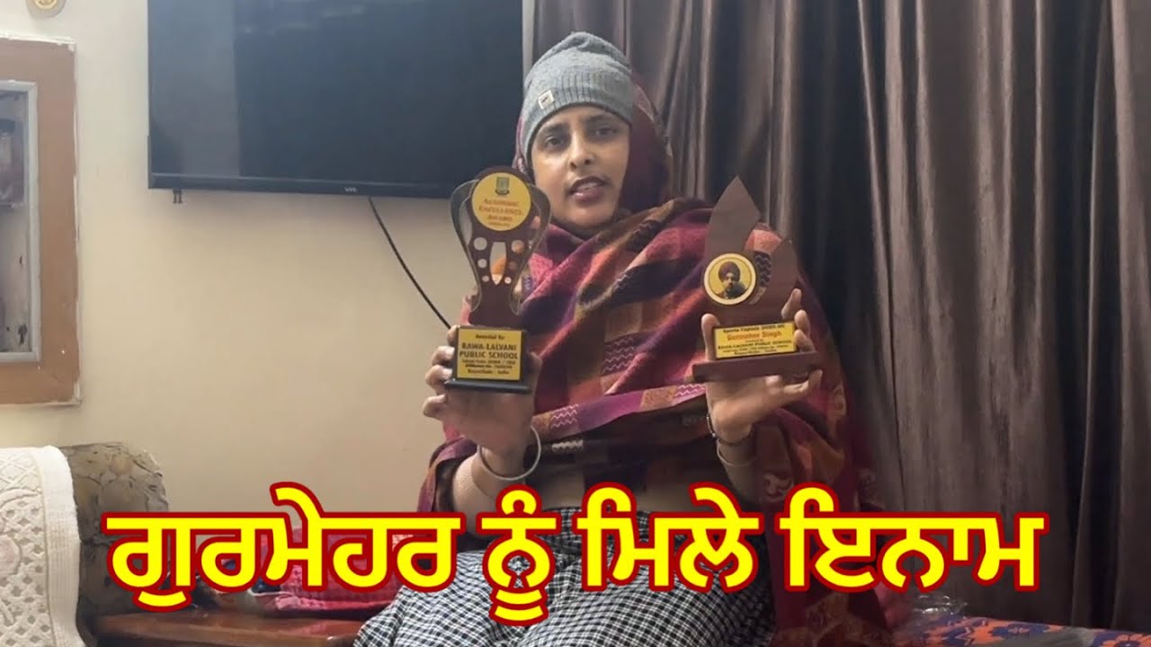 ਗੁਰਮੇਹਰ