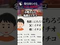 人間界でバイト中突然「この人母親じゃない！」