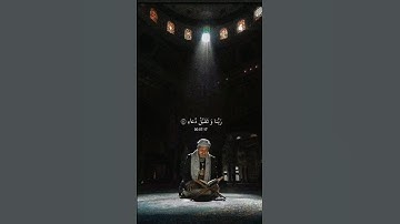 رب اجعلني مقيم الصلاة ومن ذريتي ربنا وتقبل دعاء 🤲 #سورة ابراهيم #الشيخ #خالد_الجليل #قران_كريم