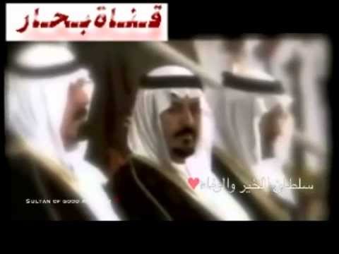 وداع سلطان الخير