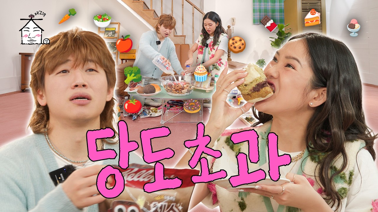 [SUB] ⚠️DANGER(단거) 주의⚠️ | 집대성 ep.97 미미