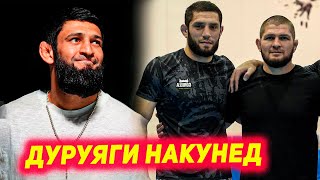 Чавоби сахти Хамзат Чимаев ба Догистонихо | Суханхои Муин Гафуров оиди осеб | Гейджи оиди Хабиб