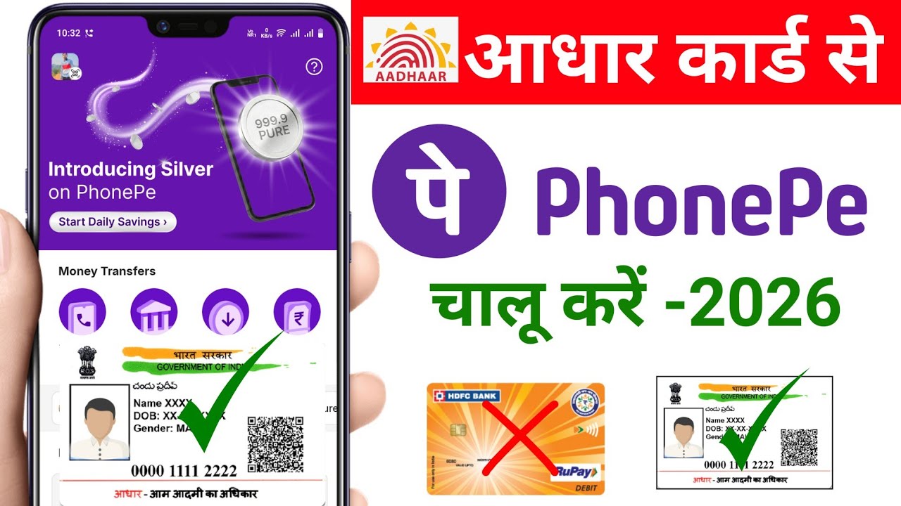 aadhar card se phonepe ka account kaise banaye 2026 | phonepe account kaise banaye aadhar card se