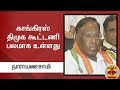 New video by Thanthi TV on YouTube
