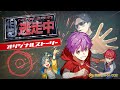 【公式PV】『逃走中』ハンターから逃げ切れ！賞金をかけたゲームが今始まる！！フジテレビの大人気番組がオリジナルストーリーで小説化！【作品紹介アニメ・プロモーションムービー】【集英社みらい文庫】