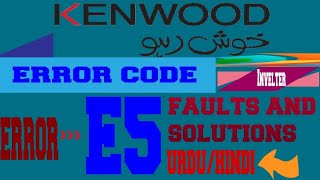 Kenwood invelter ac error code E5 faults and solutions Urdu/Hindi