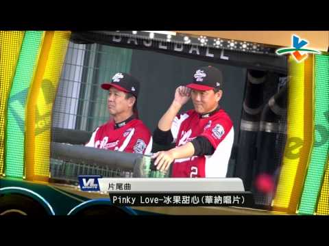 20130525 CPBL 象vs猿-賽後精采回顧